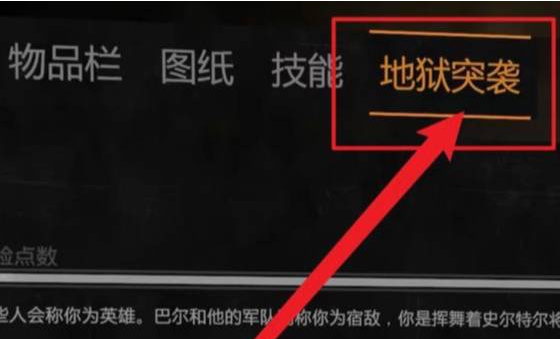 消失的光芒地域突襲怎么觸發(fā)
