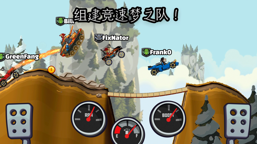 HillClimbRacing2國(guó)際服VIP全車(chē)最新版本2023（登山賽車(chē)2）截圖4