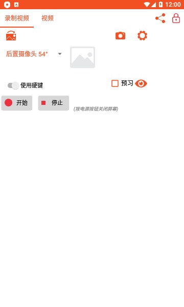 camerabr下載屏幕錄制軟件安卓版截圖4