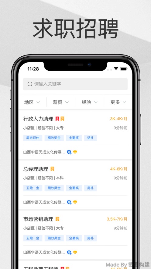 人才幫招聘APP版截圖2