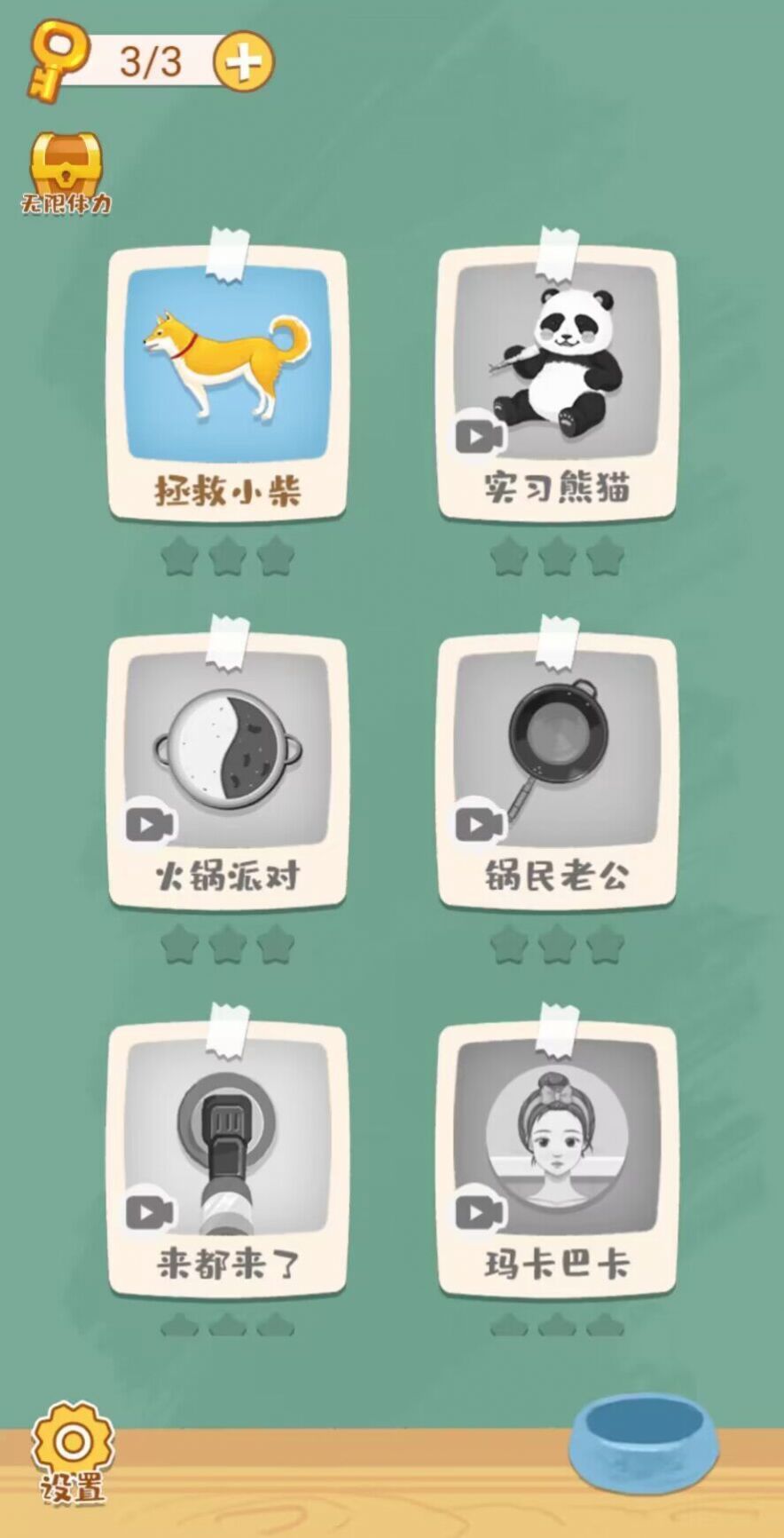 我的收納館游戲免廣告版截圖1