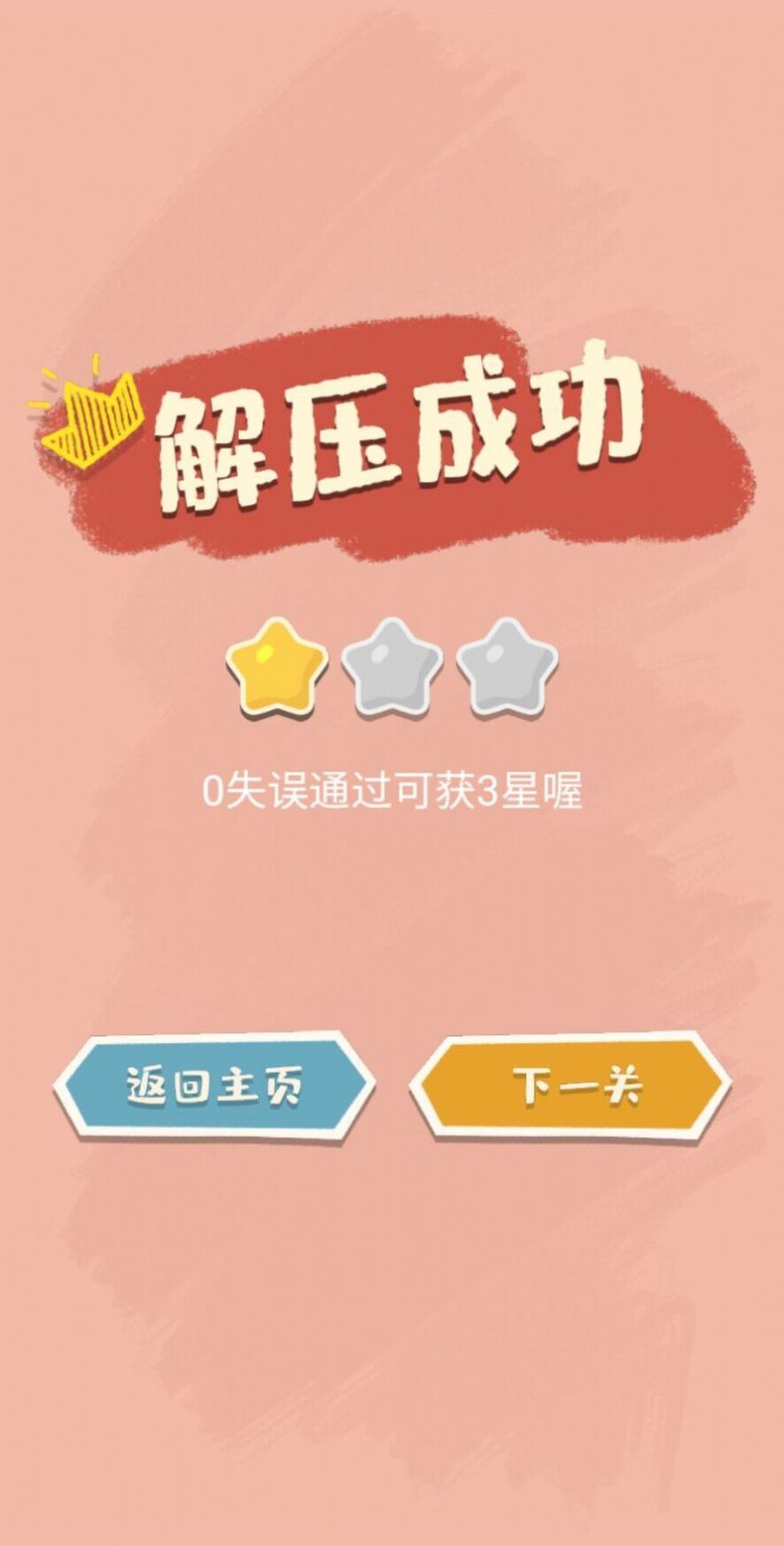 我的收納館游戲免廣告版截圖4