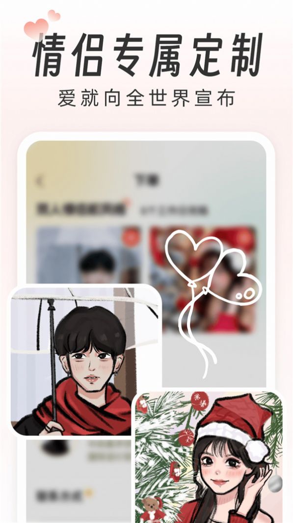 快如畫個頭像APP安卓版截圖1