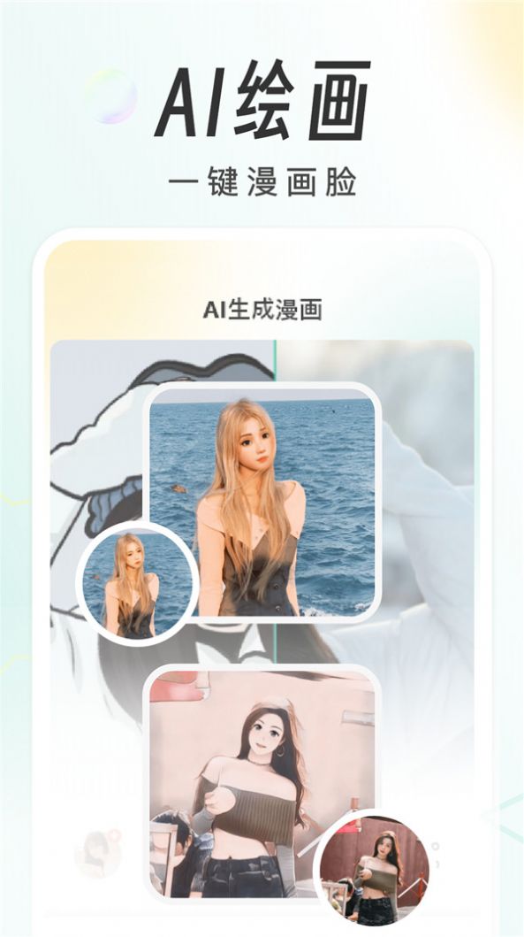 快如畫個頭像APP安卓版截圖3