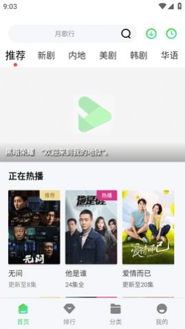 羊羊追劇庫(kù)APP最新版截圖2