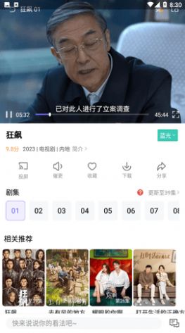 白羊影視app下載安裝(白羊影院)截圖5
