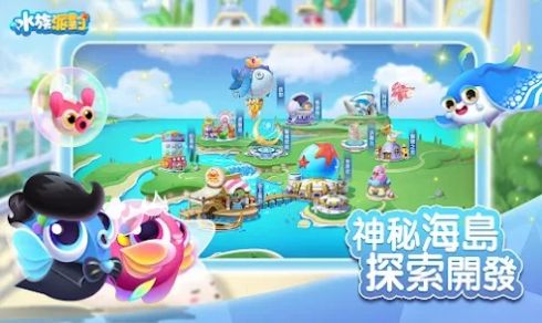 水族派對(duì)一起來摸魚手游版截圖1