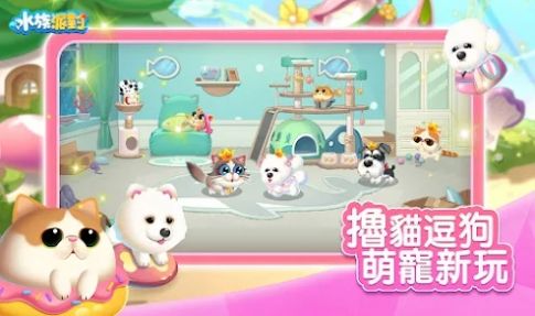水族派對(duì)一起來摸魚手游版截圖3