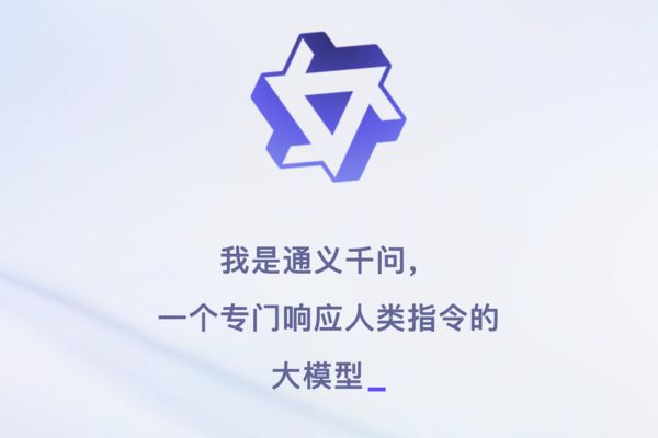 通義千問審核多久才能通過 內測申請審核排隊時間介紹