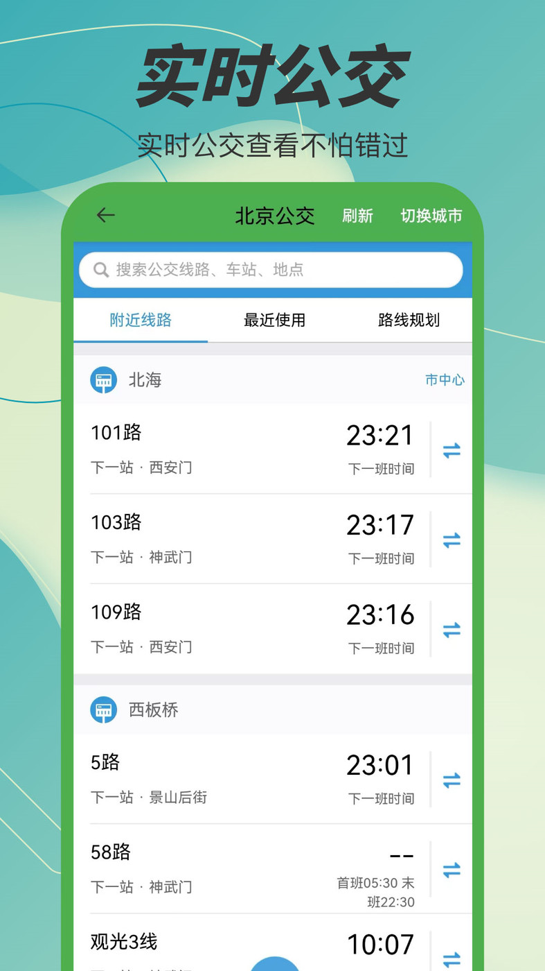 地球村講解員導(dǎo)航APP最新版截圖1