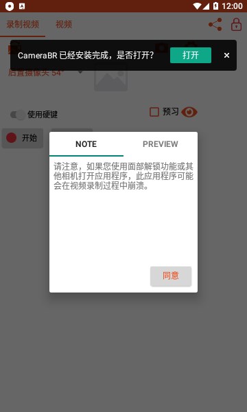 camerabr下載屏幕錄制軟件安卓版截圖2