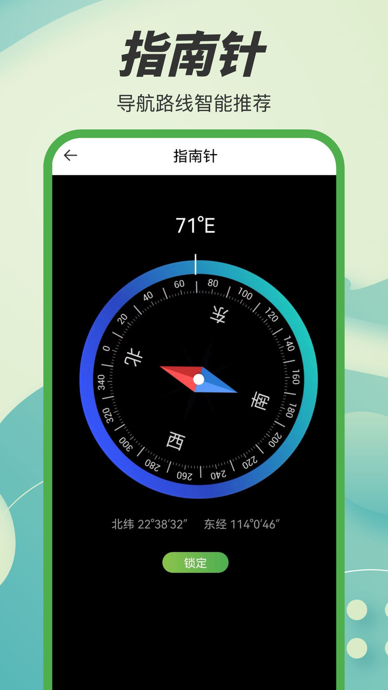 地球村講解員導(dǎo)航APP最新版截圖4