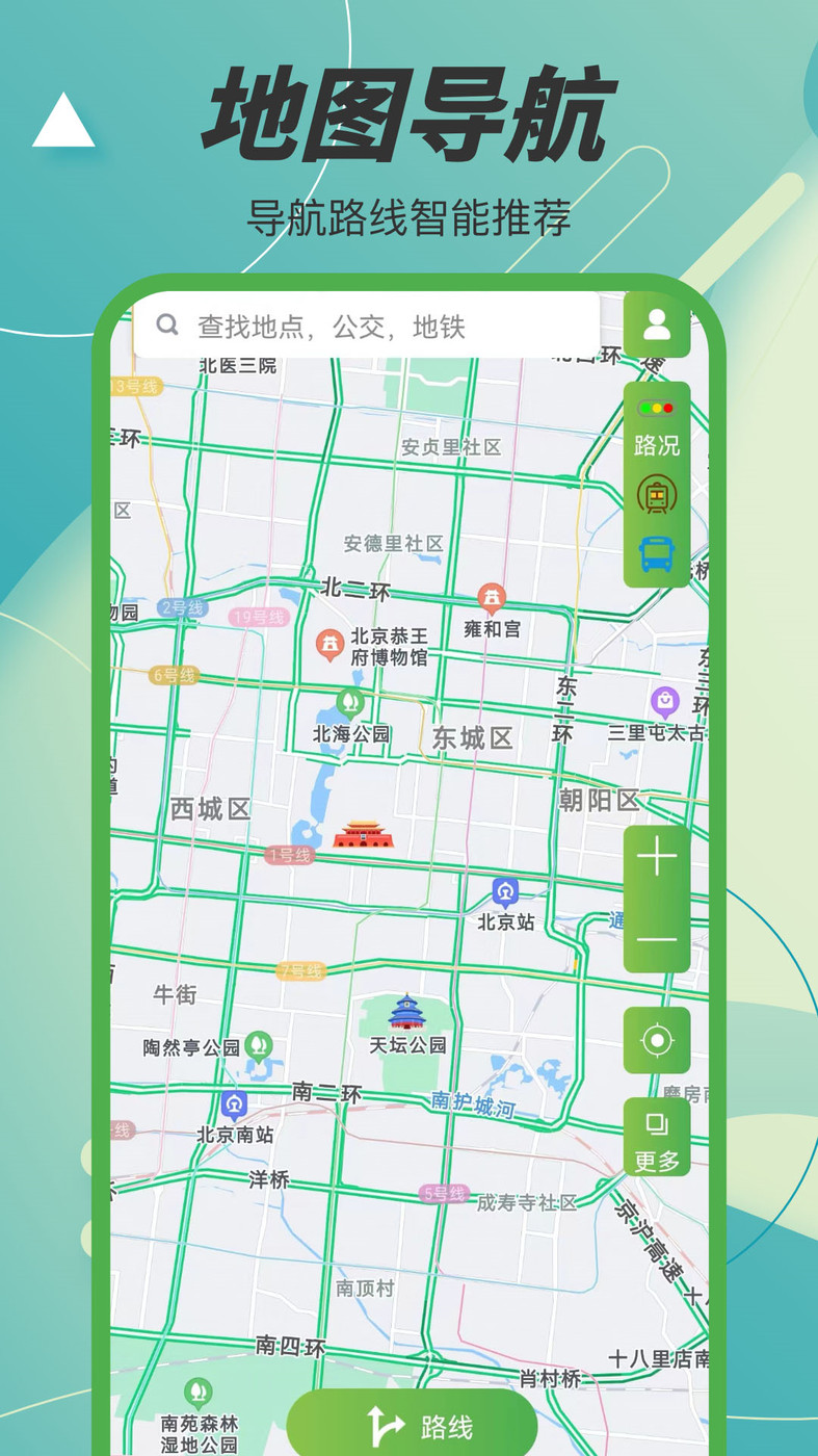 地球村講解員導(dǎo)航APP最新版截圖2