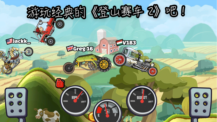 HillClimbRacing2國(guó)際服VIP全車(chē)最新版本2023（登山賽車(chē)2）截圖5
