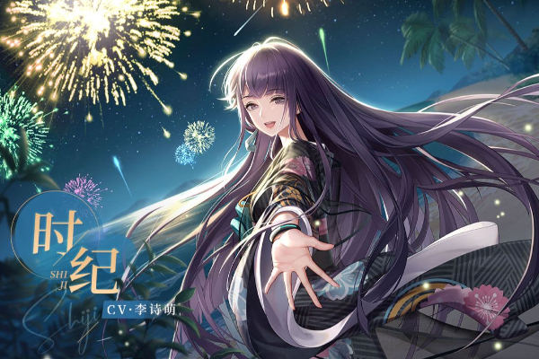 以閃亮之名時紀好感度怎么提升
