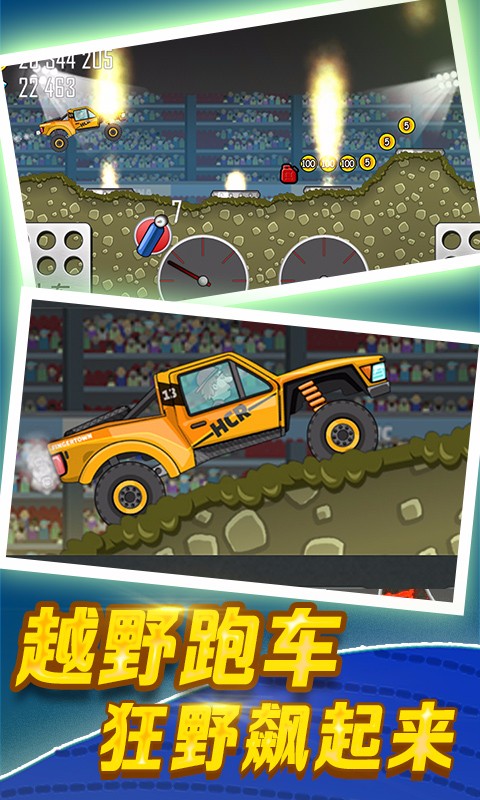 登山賽車內(nèi)置作弊菜單下載安裝2023最新版截圖1