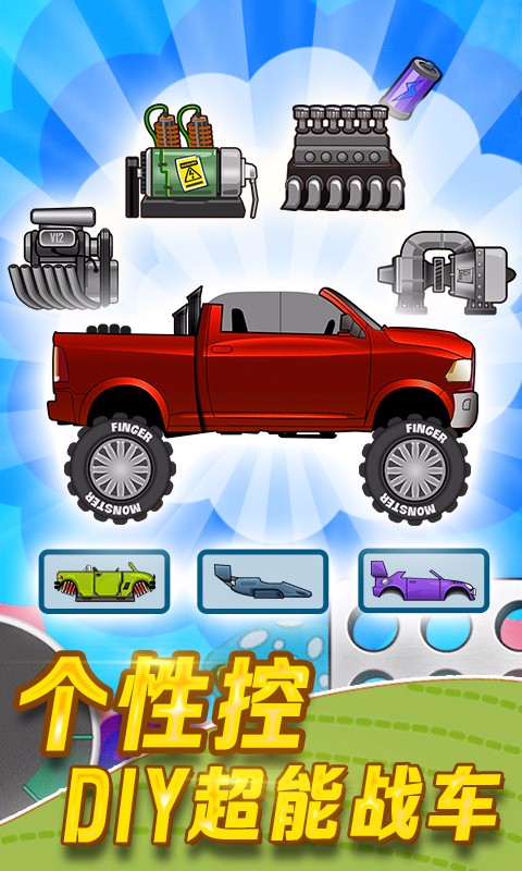 登山賽車內(nèi)置作弊菜單下載安裝2023最新版截圖3