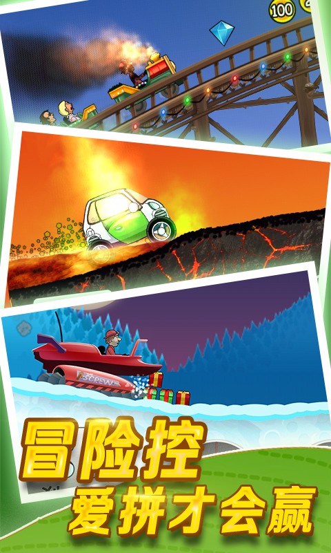 登山賽車內(nèi)置作弊菜單下載安裝2023最新版截圖5