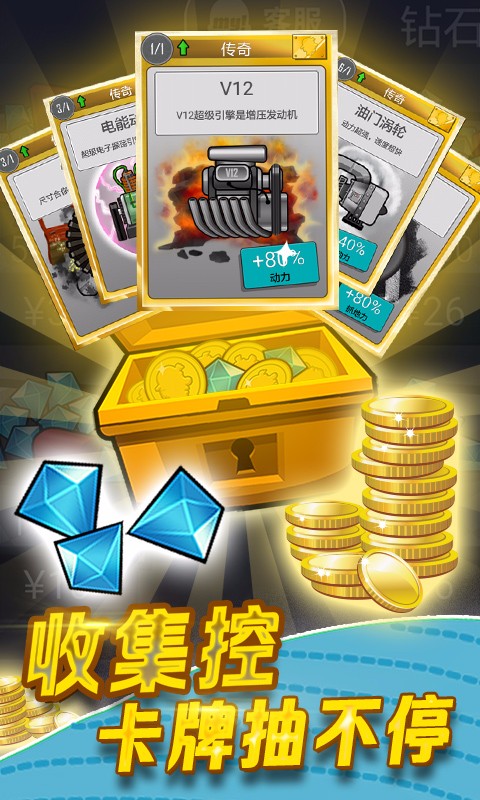 登山賽車內(nèi)置作弊菜單下載安裝2023最新版截圖2