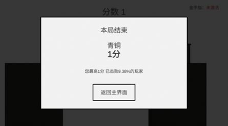 敲釘子節(jié)奏游戲版截圖2