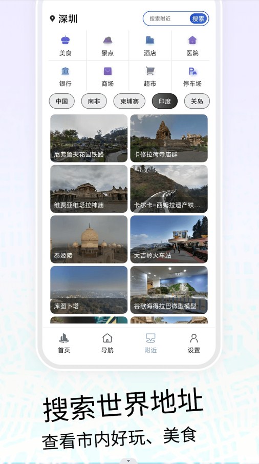 VR三維高清地圖導航app最新版截圖2