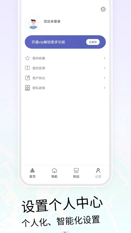 VR三維高清地圖導航app最新版截圖1