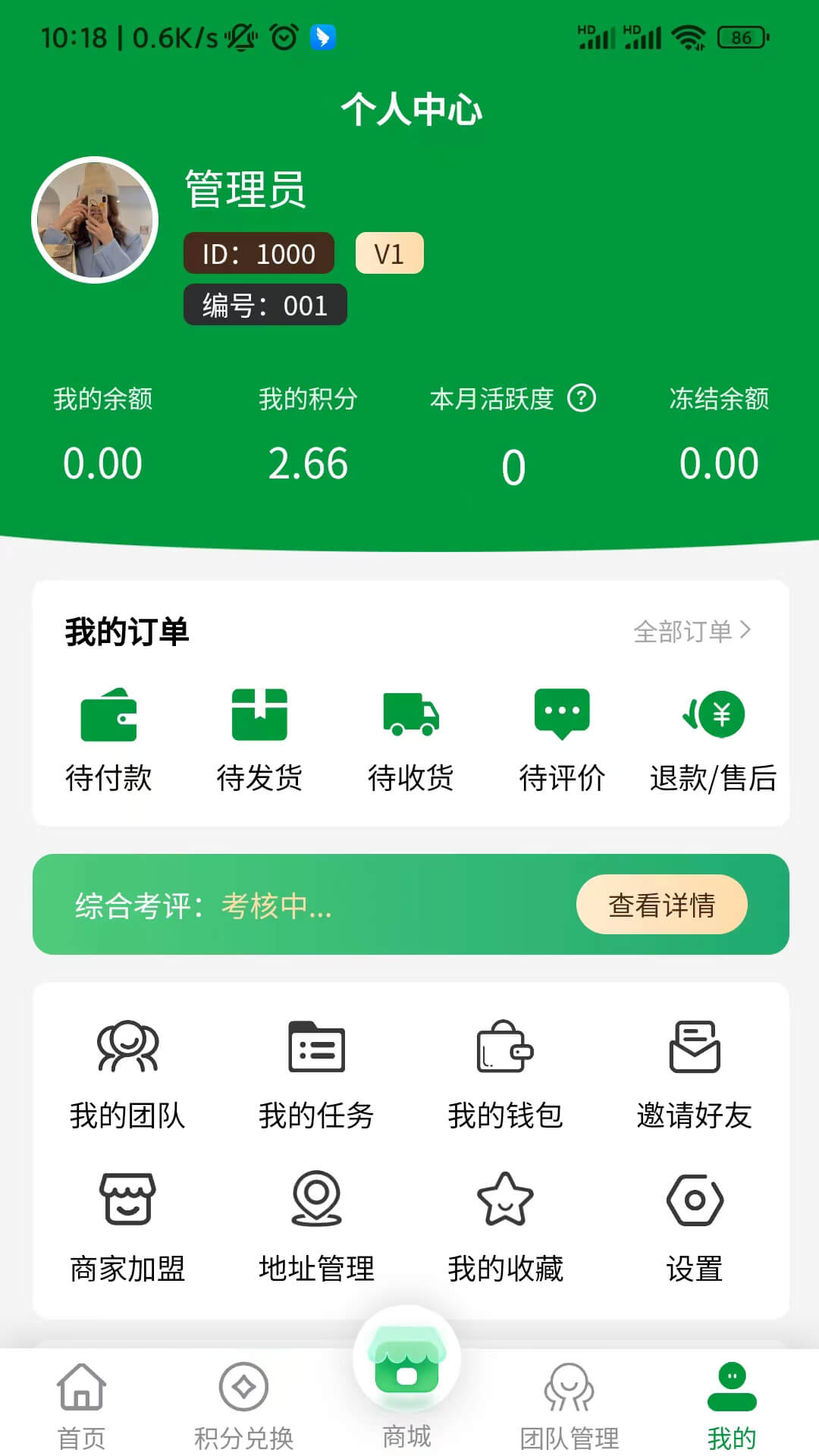 燕麥聯(lián)創(chuàng)農(nóng)產(chǎn)品商城app安卓版截圖1