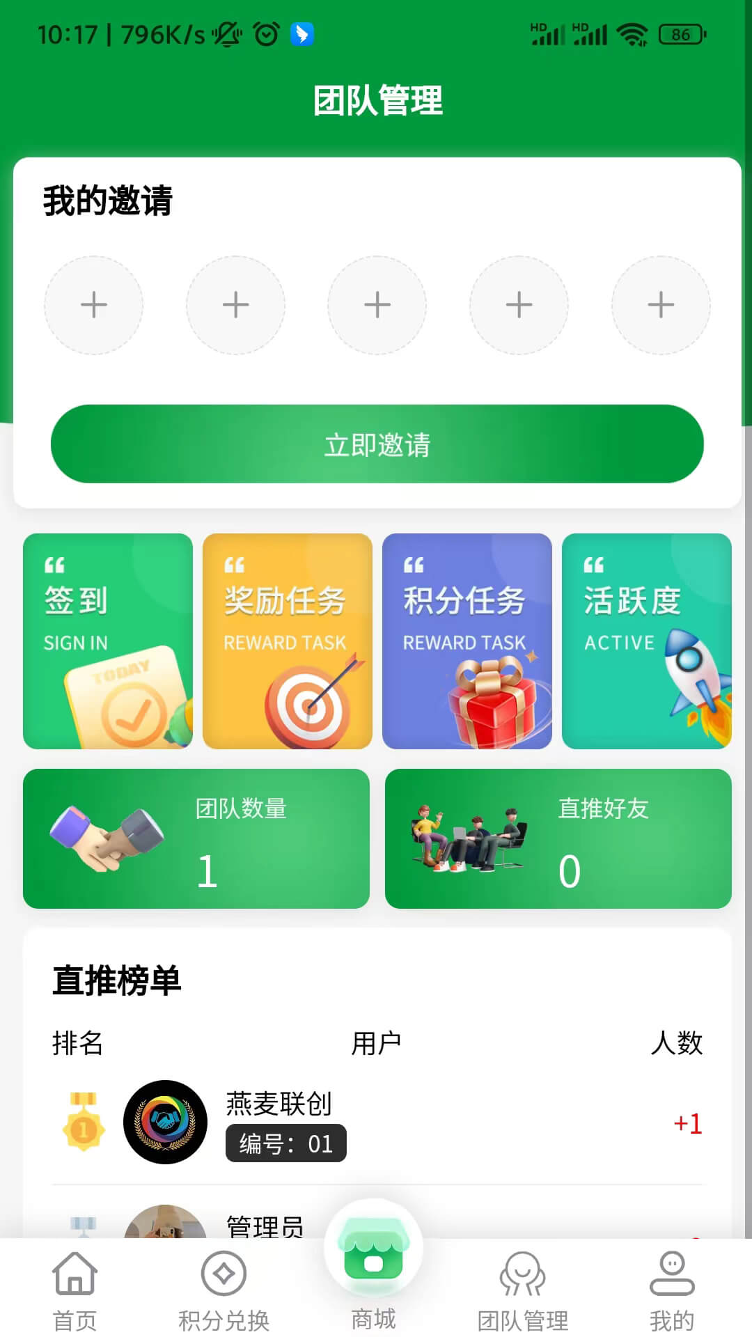 燕麥聯(lián)創(chuàng)農(nóng)產(chǎn)品商城app安卓版截圖3