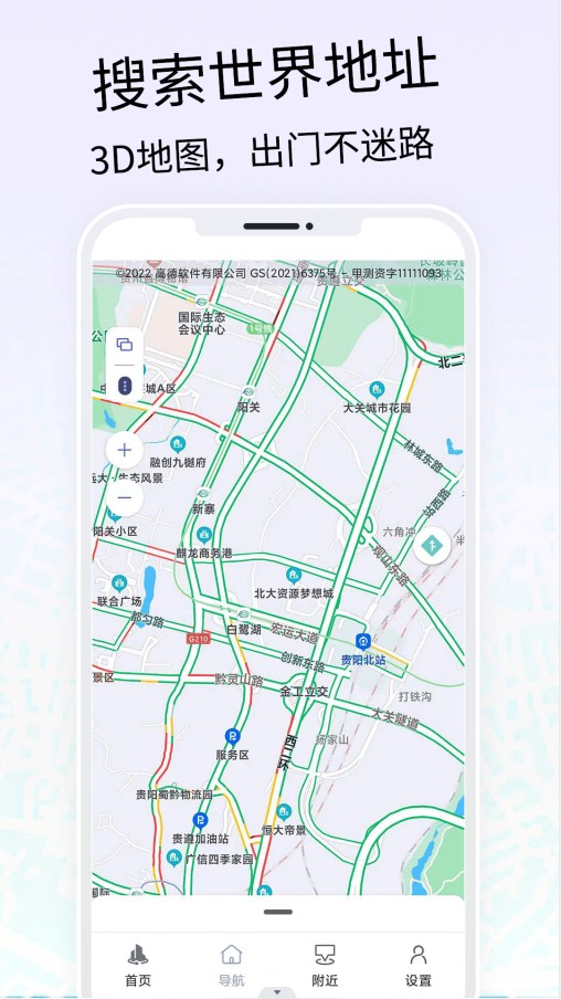 VR三維高清地圖導航app最新版截圖3