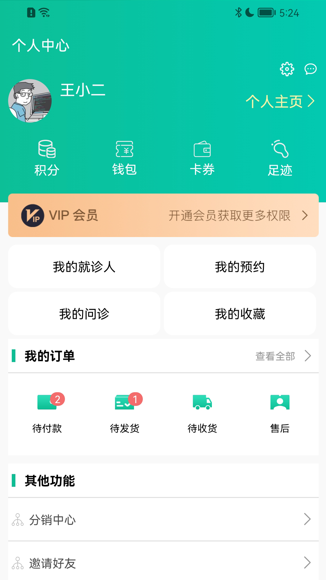 牙健宝商城app版截图4: