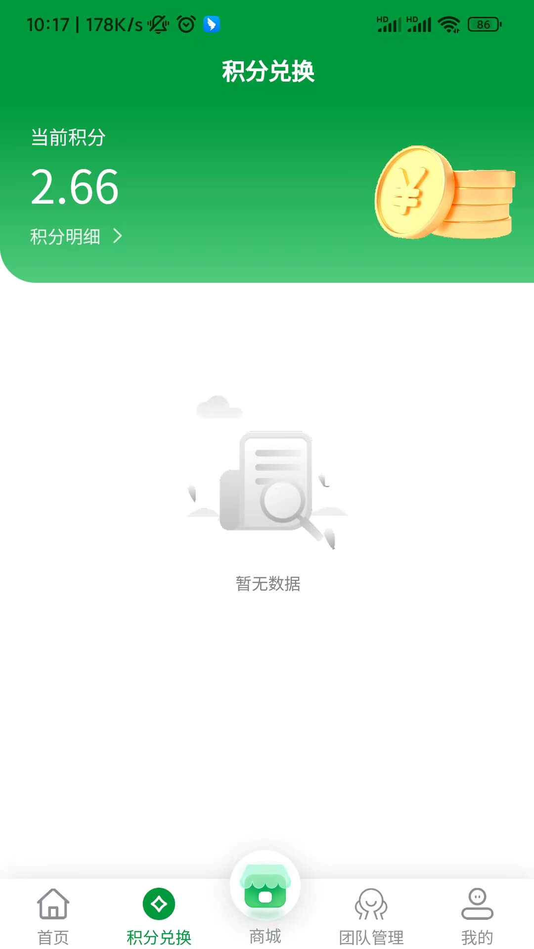 燕麥聯(lián)創(chuàng)農(nóng)產(chǎn)品商城app安卓版截圖5