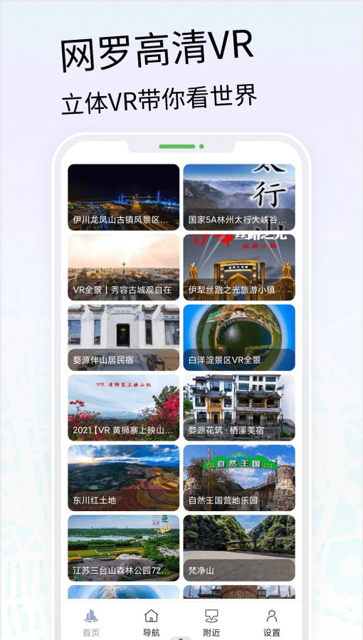 VR三維高清地圖導航app最新版截圖4