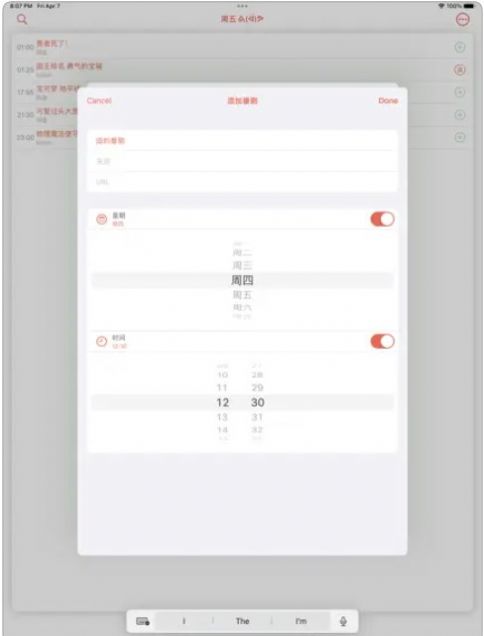 櫻花追番Master軟件免費(fèi)最新版截圖1