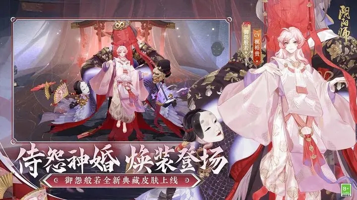 陰陽(yáng)師一號(hào)玩家版本渠道服下載安裝最新版截圖2
