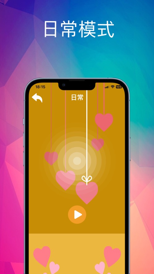 心如水波放松減壓APP版截圖1