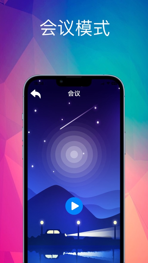 心如水波放松減壓APP版截圖4