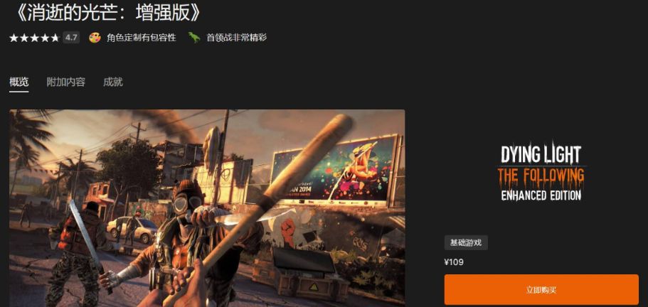 消逝的光芒兌換碼2023大全 禮包CDK兌換碼最新分享