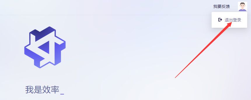 通義千問app怎么退出登錄   通義千問app注銷/退出賬號教程[多圖]圖片1