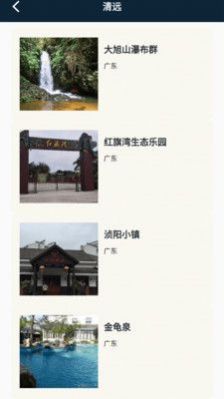 江南小鎮(zhèn)美如春旅游APP安卓版截圖2