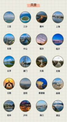 江南小鎮(zhèn)美如春旅游APP安卓版截圖3