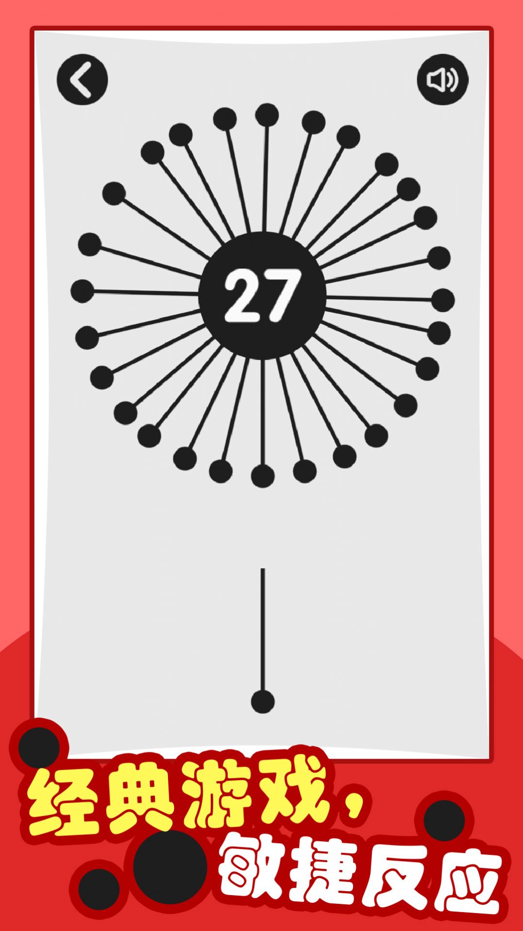 插針大冒險2游戲版截圖1