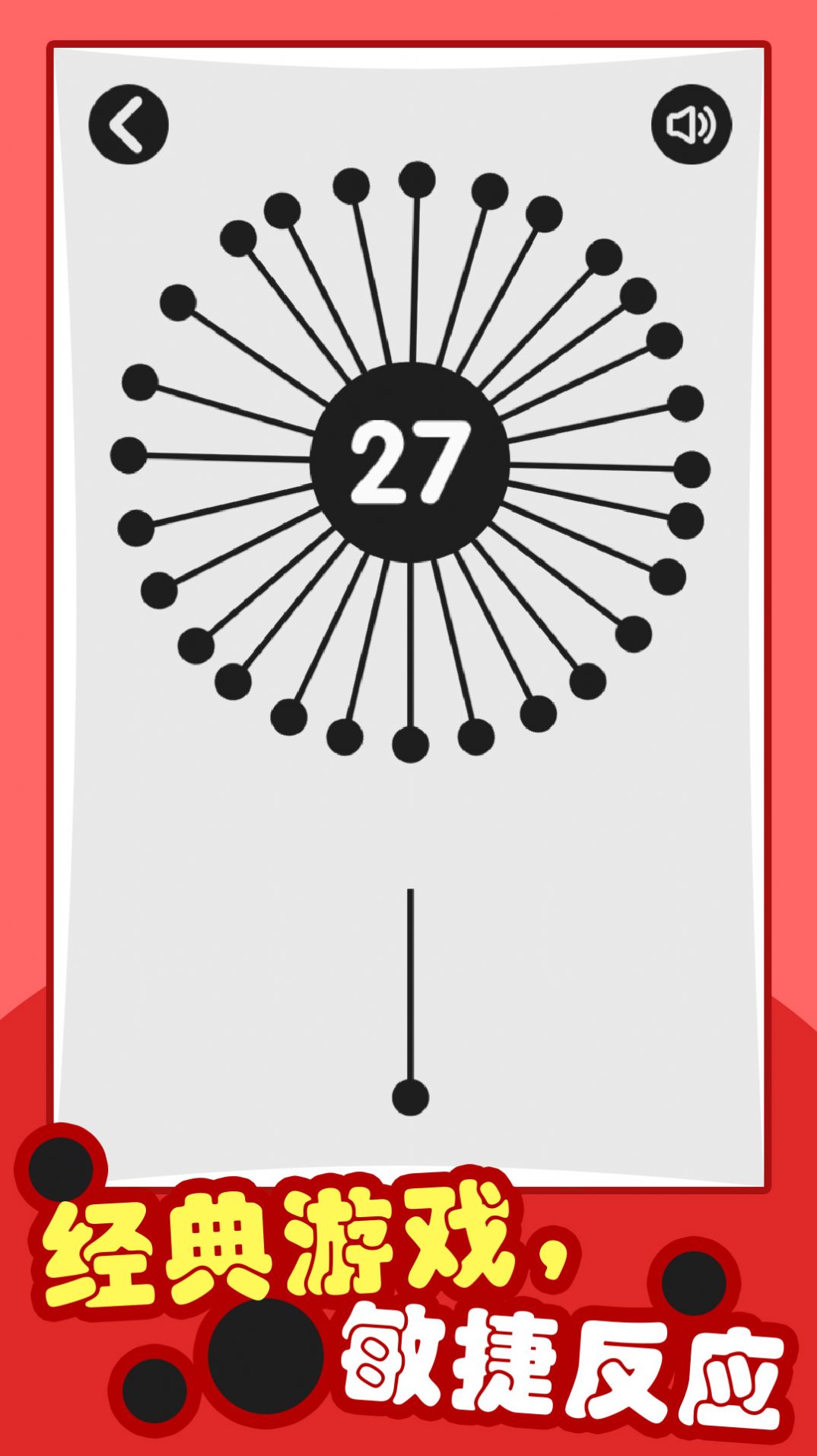 插針大冒險2游戲版截圖4