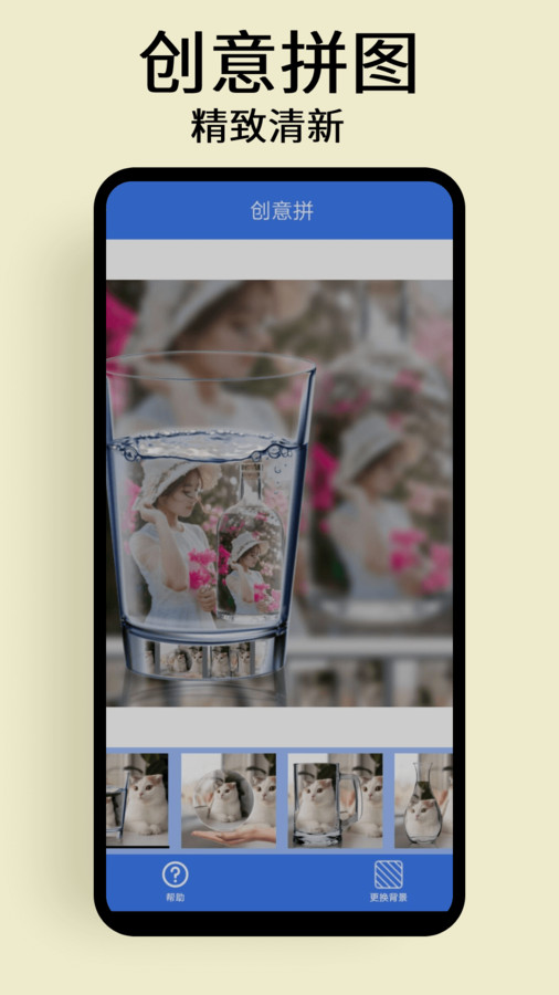 修圖拼圖工具APP最新版截圖2