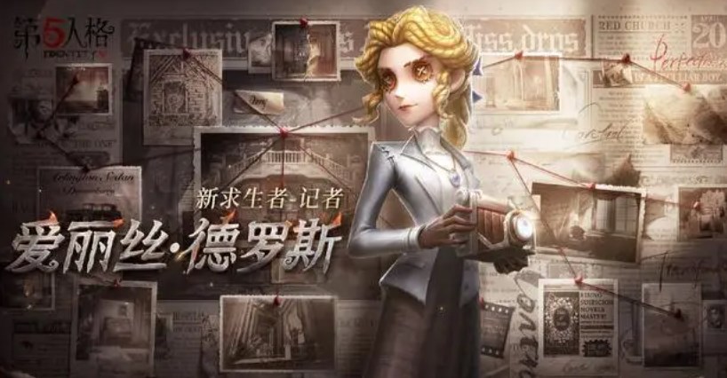 第五人格記者技能是什么 求生者記者技能效果介紹