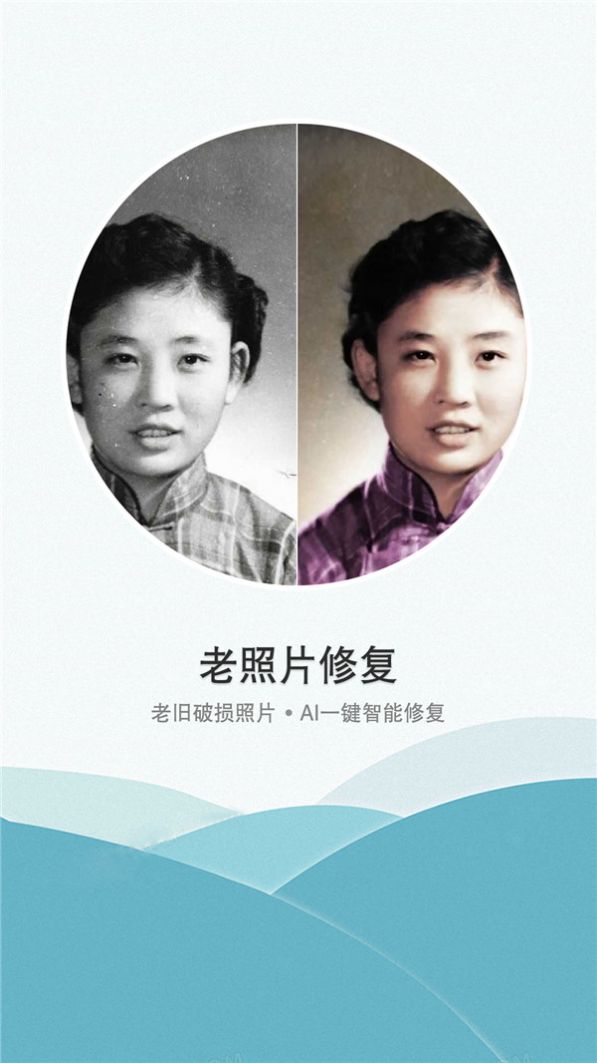 小玫證件照老照片修復(fù)APP最新版截圖1