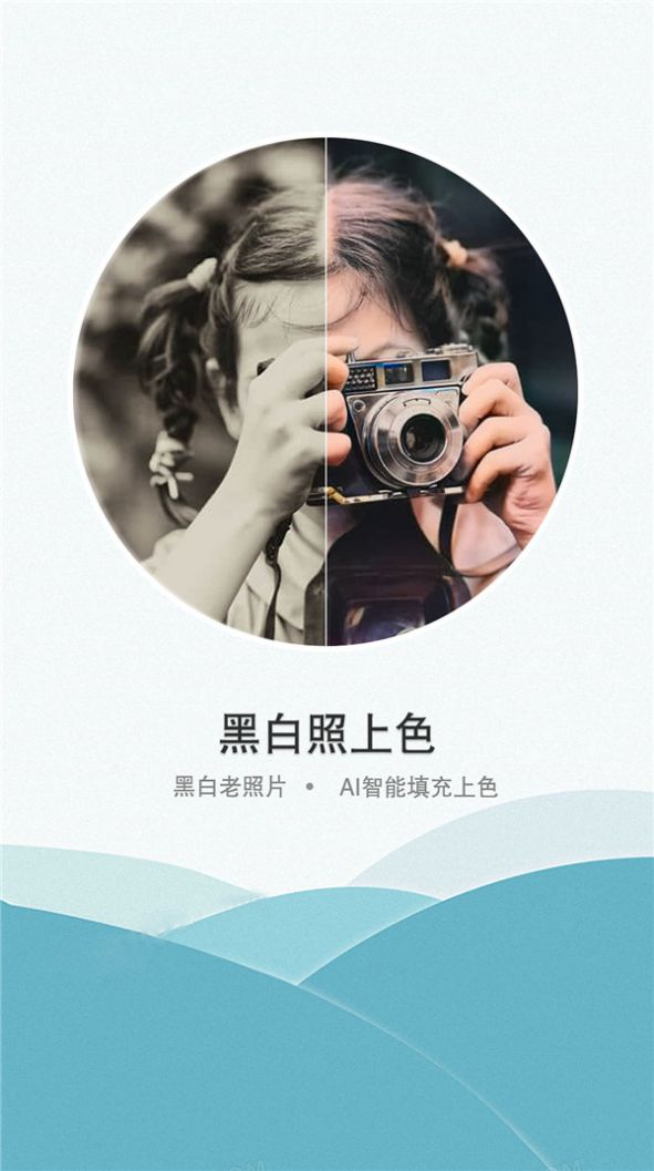 小玫證件照老照片修復(fù)APP最新版截圖2