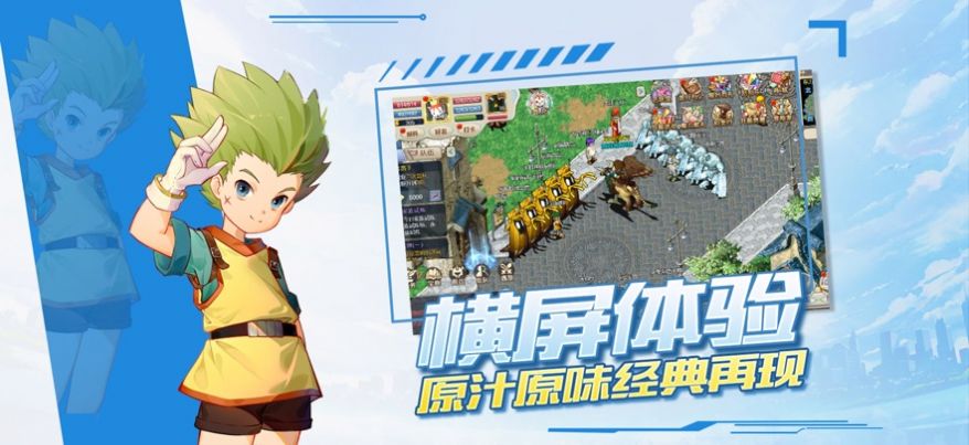 魔力宝贝觉醒之激斗法兰手游3