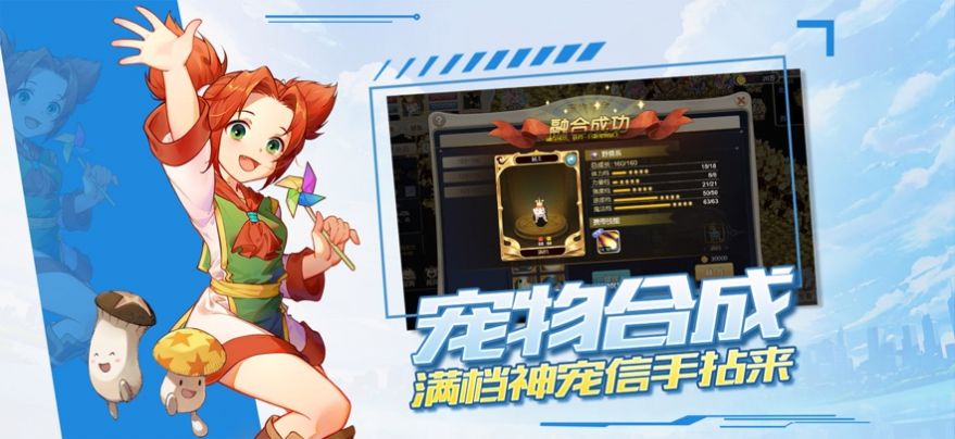 魔力宝贝觉醒之激斗法兰手游4