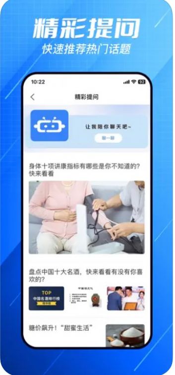 小音智能聊天APP蘋果版截圖3
