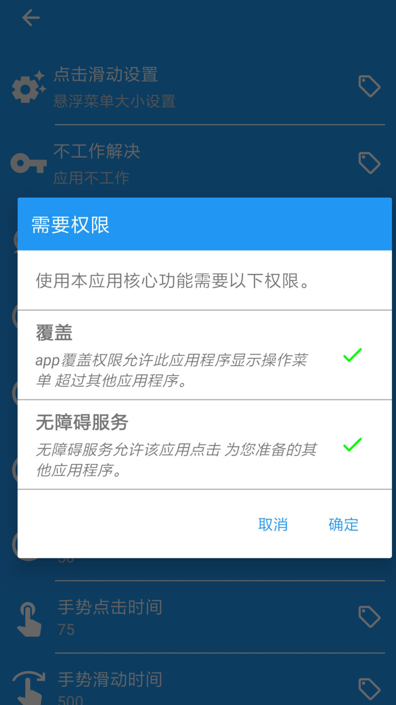 手機屏幕仿真自動點擊器智能助手APP最新版截圖3